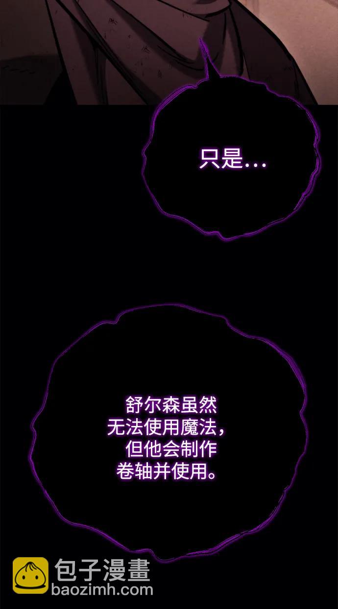🍟末日物流中心 第38话 第14页