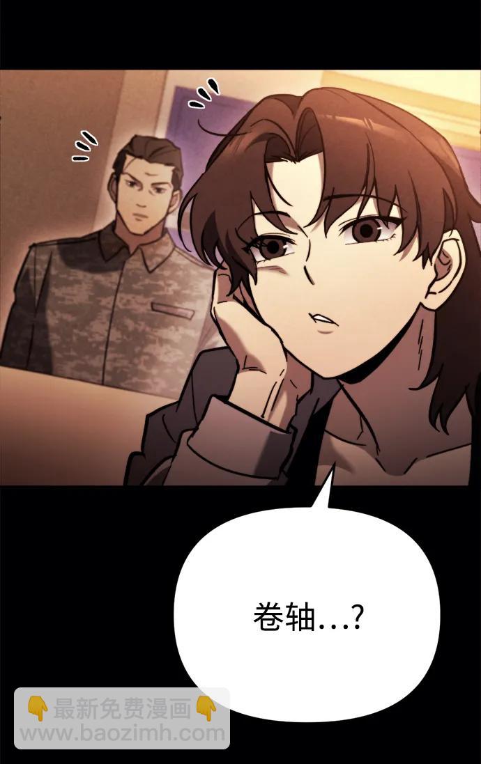 🍟末日物流中心 第38话 第15页