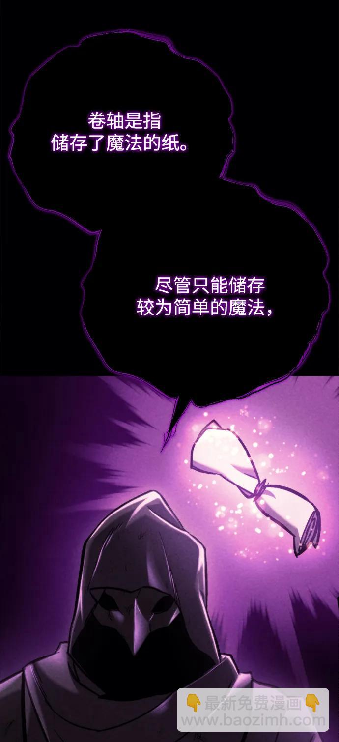 🍟末日物流中心 第38话 第16页
