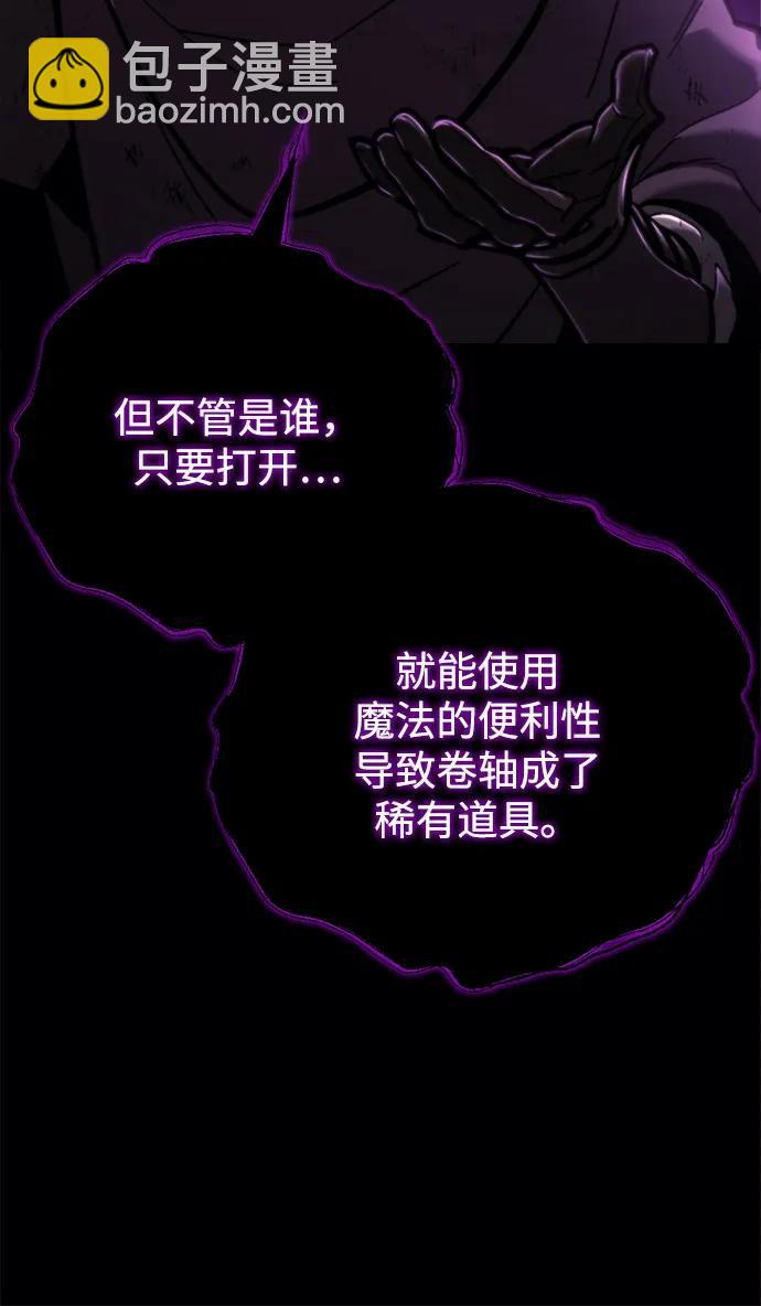 🍟末日物流中心 第38话 第17页