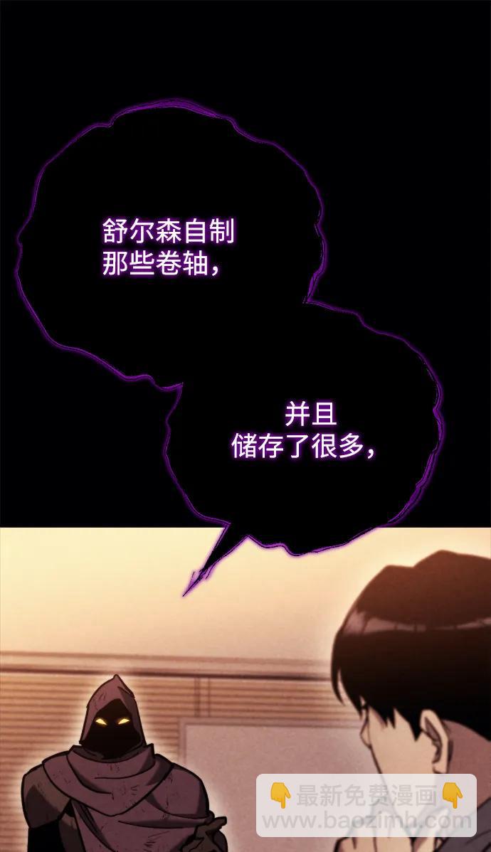 🍟末日物流中心 第38话 第18页