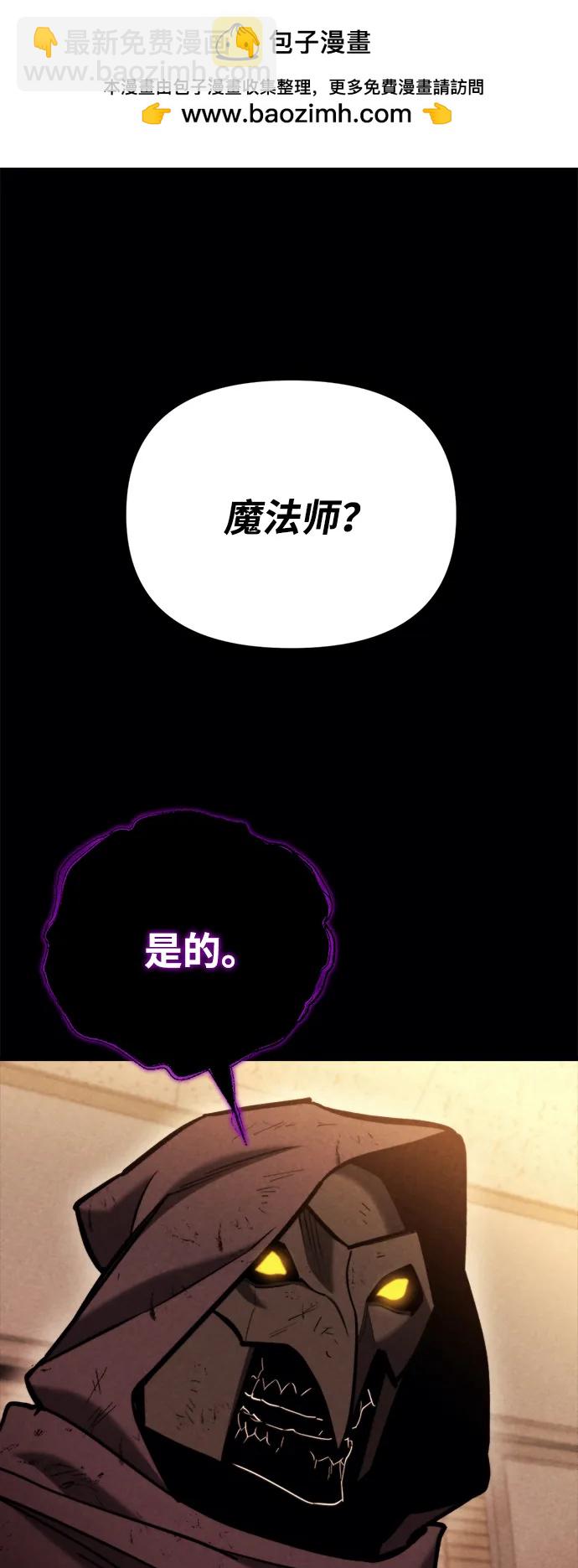 🍟末日物流中心 第38话 第2页