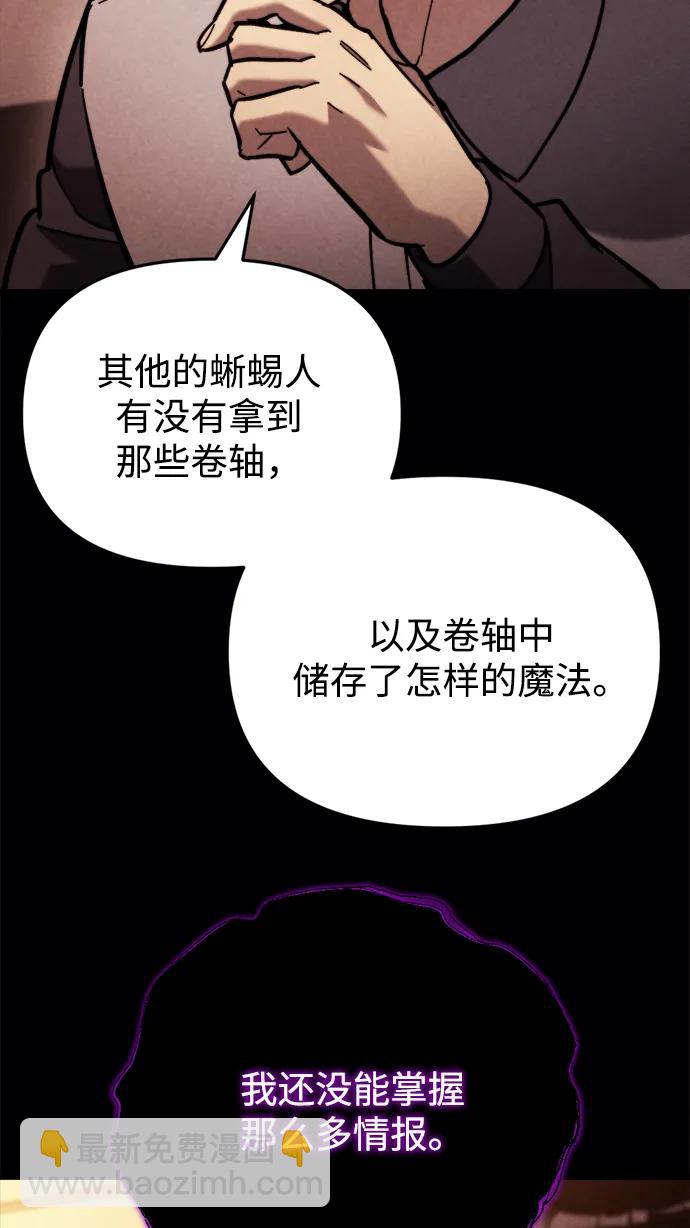 🍟末日物流中心 第38话 第20页