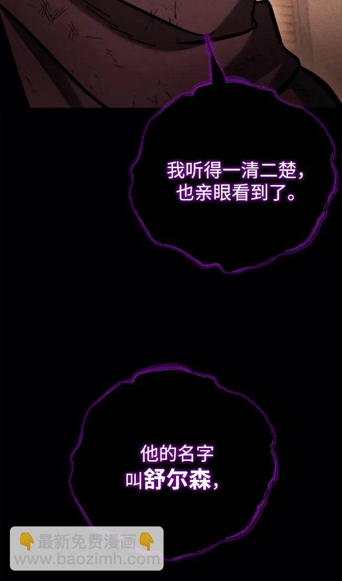 🍟末日物流中心 第38话 第3页