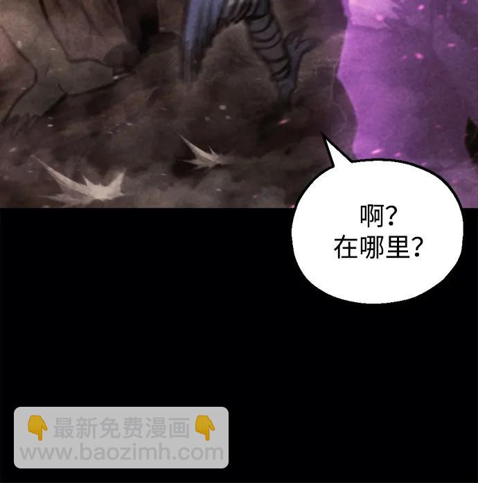 🍟末日物流中心 第38话 第33页