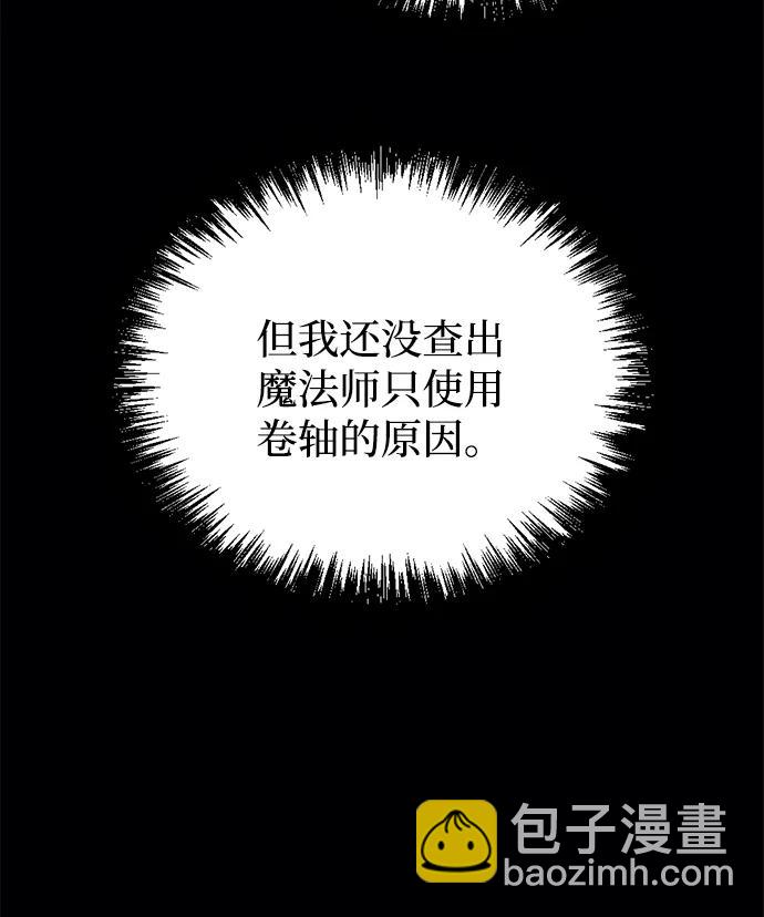 🍟末日物流中心 第38话 第35页