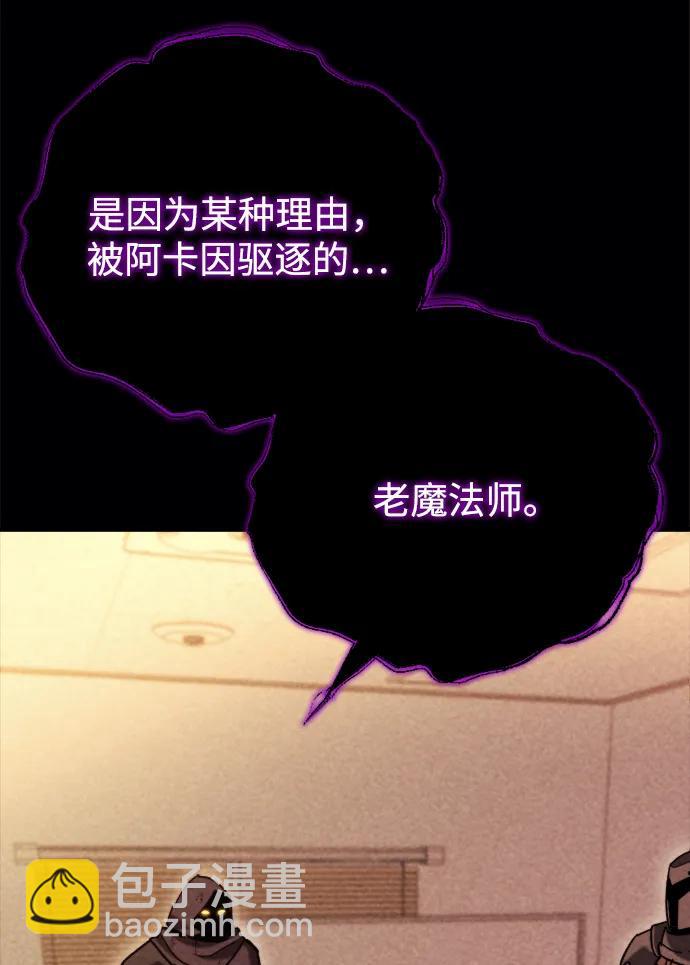 🍟末日物流中心 第38话 第4页