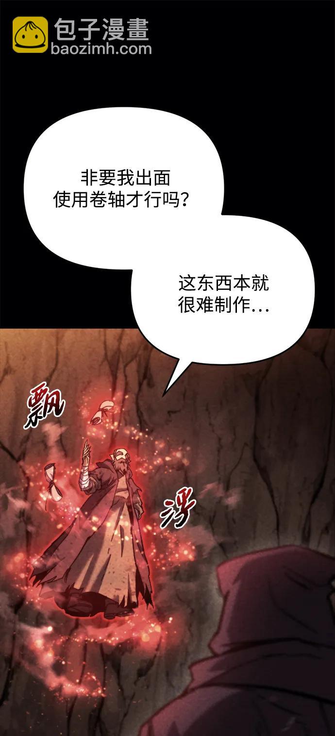 🍟末日物流中心 第38话 第44页