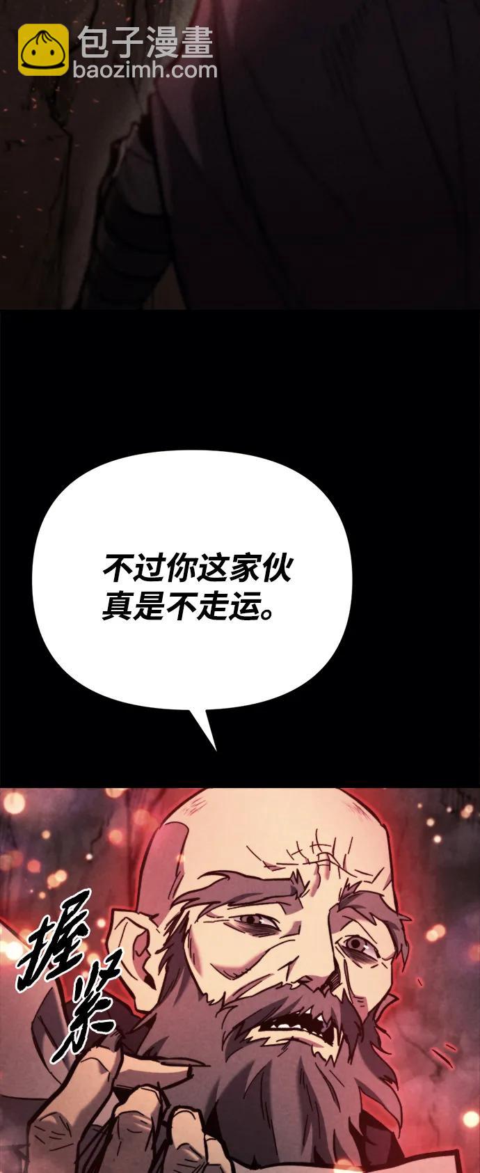 🍟末日物流中心 第38话 第45页