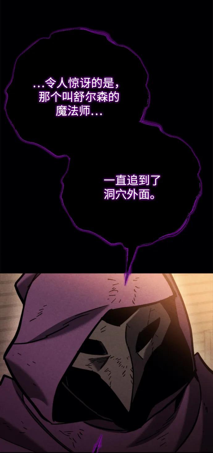 🍟末日物流中心 第38话 第48页