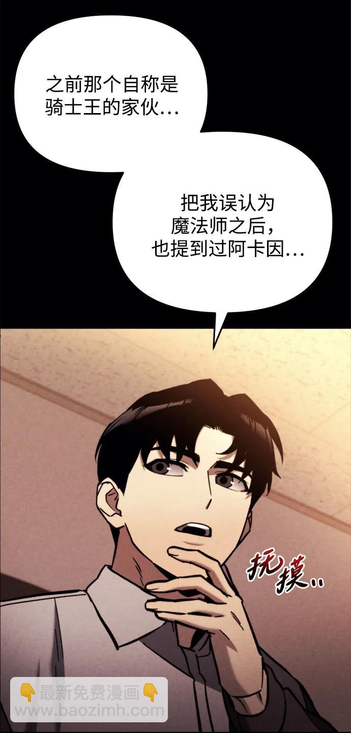 🍟末日物流中心 第38话 第6页