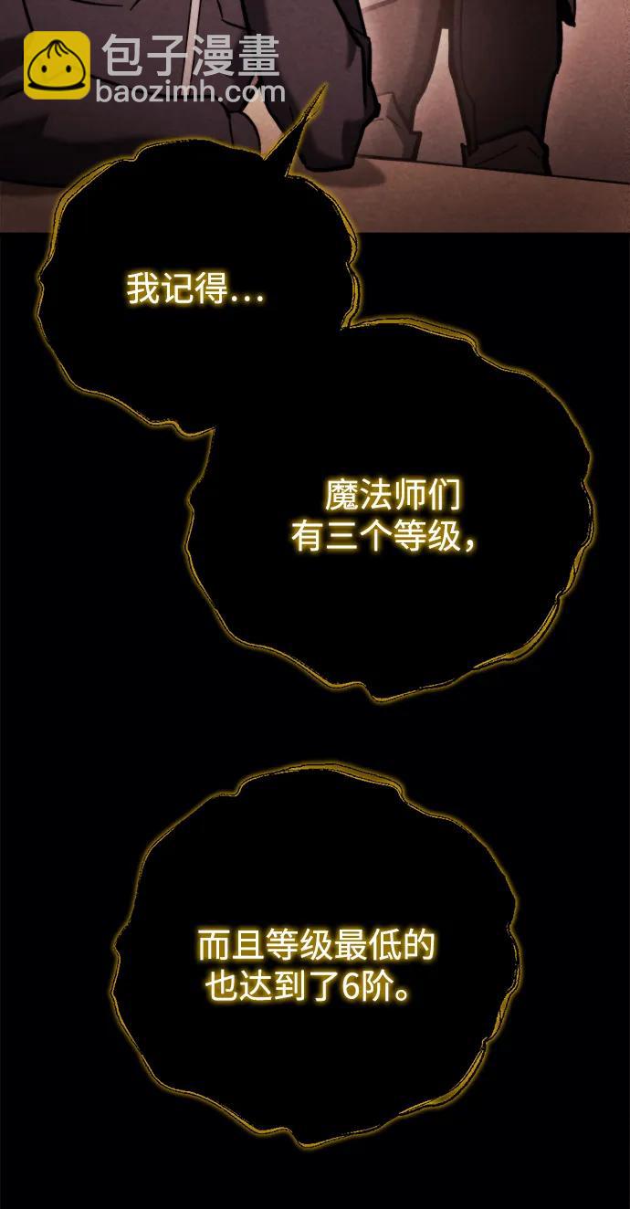 🍟末日物流中心 第38话 第9页