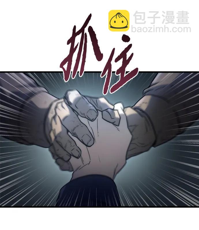 🍟末日物流中心 第4话 第17页