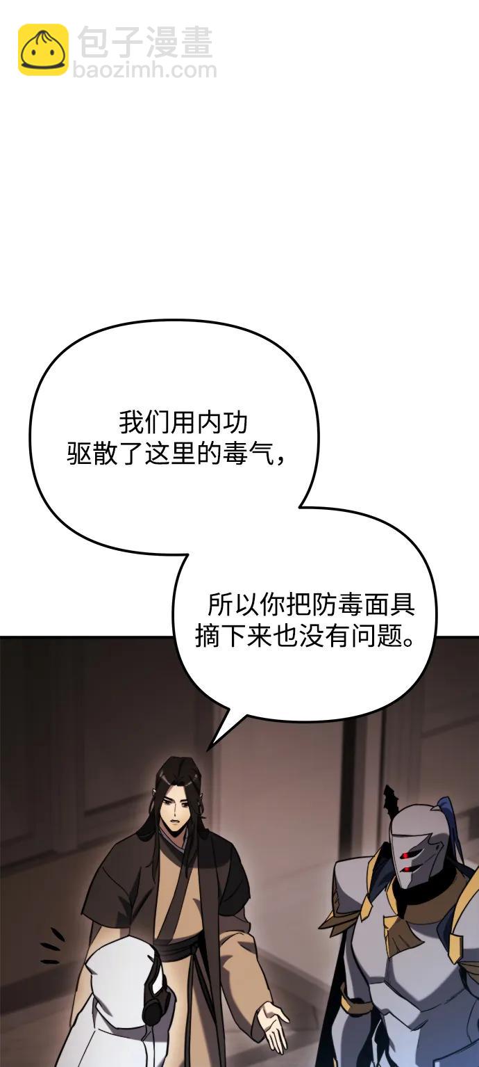 🍟末日物流中心 第42话 第14页