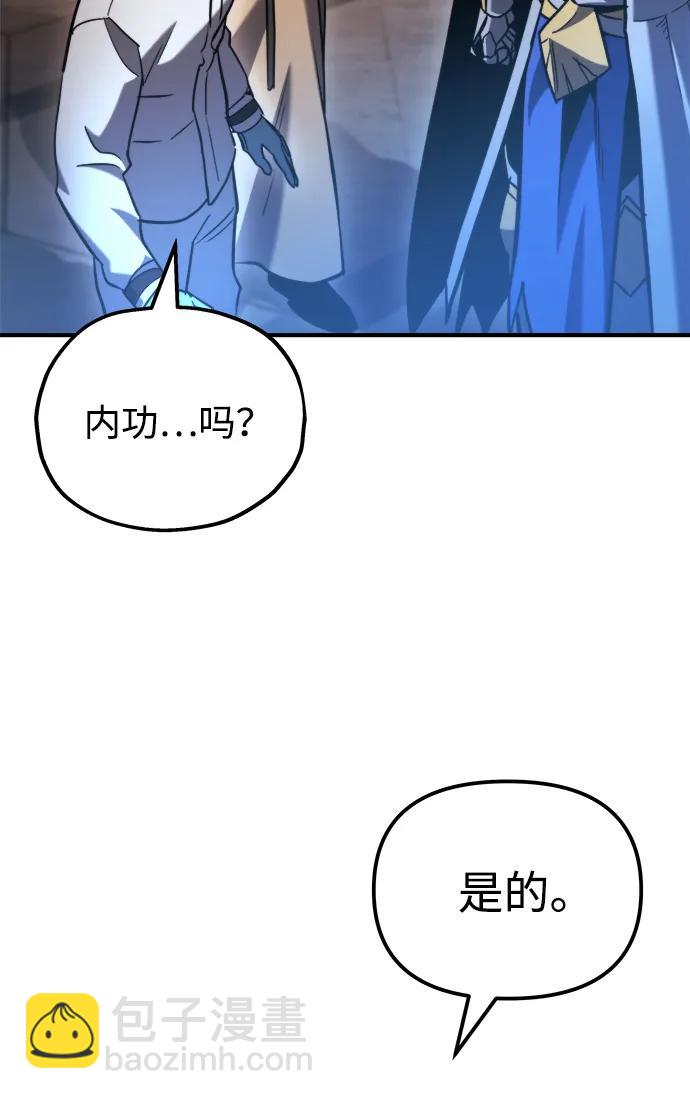 🍟末日物流中心 第42话 第15页