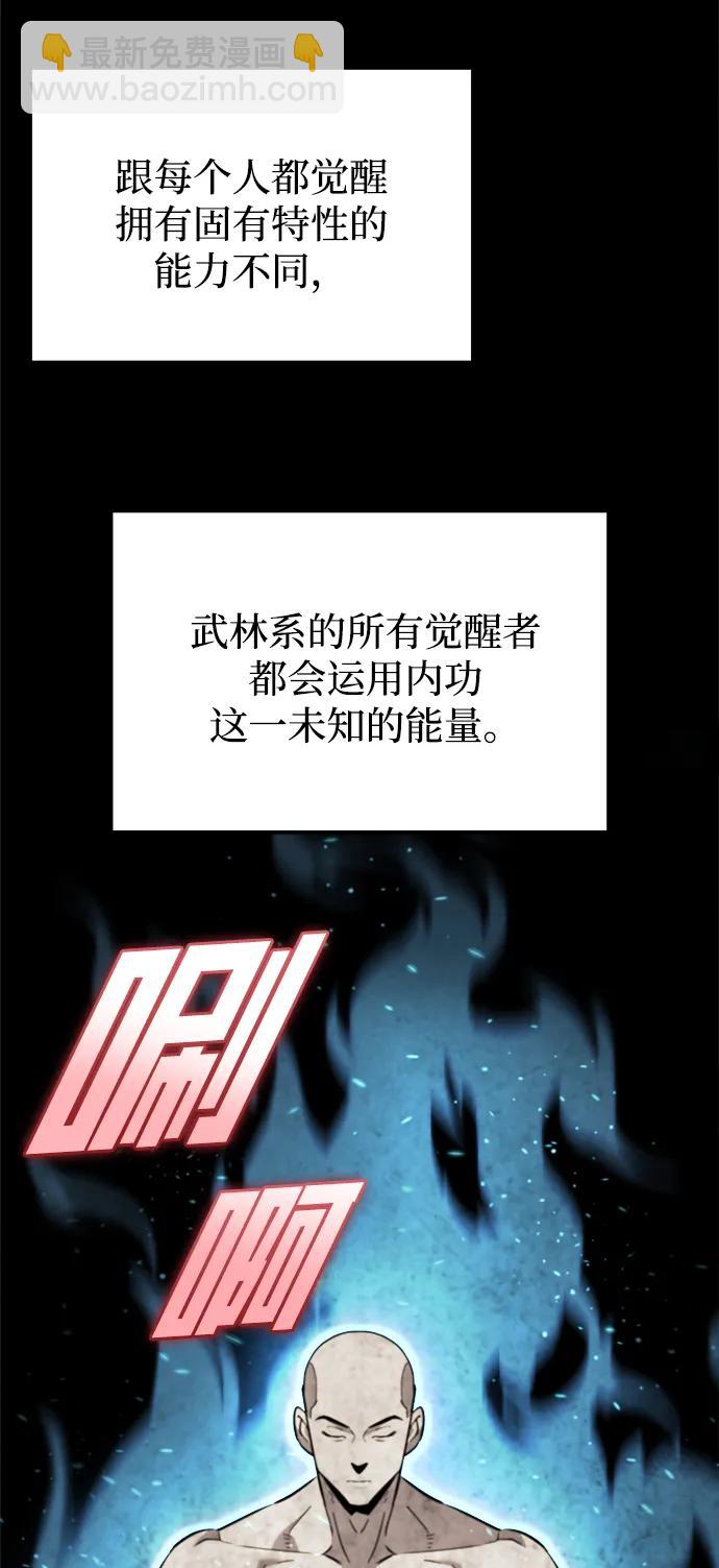 🍟末日物流中心 第42话 第22页