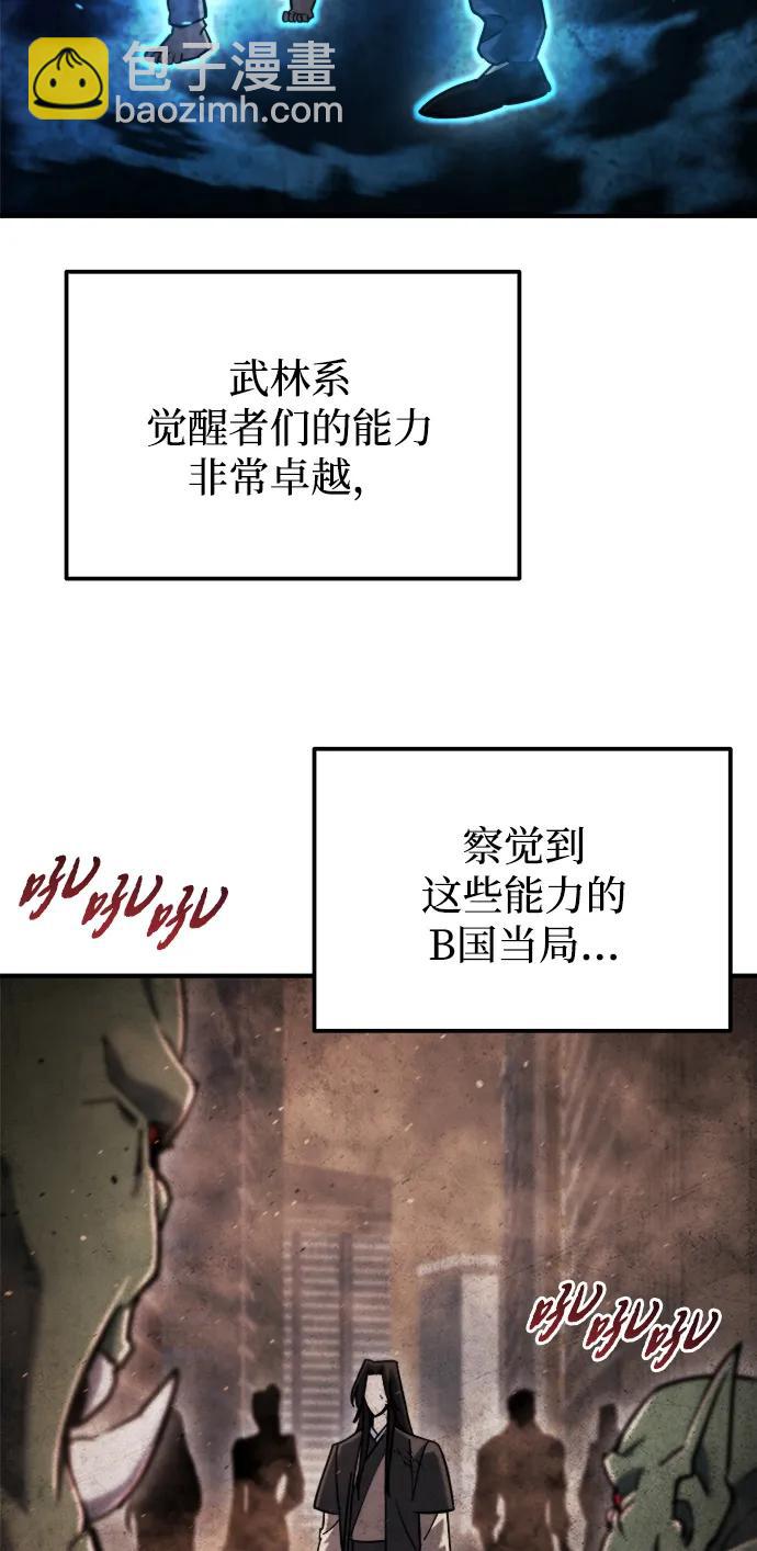 🍟末日物流中心 第42话 第25页