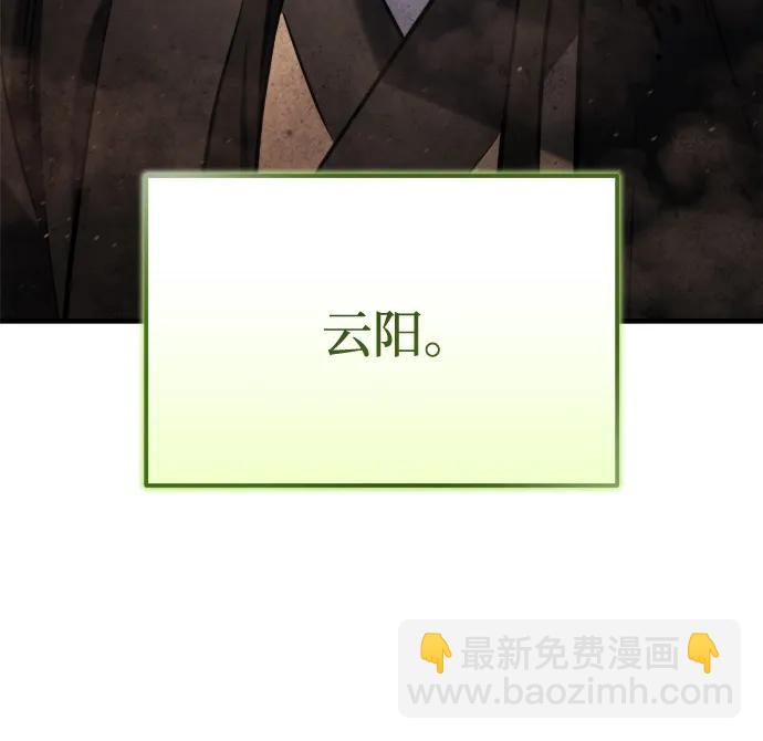 🍟末日物流中心 第42话 第28页