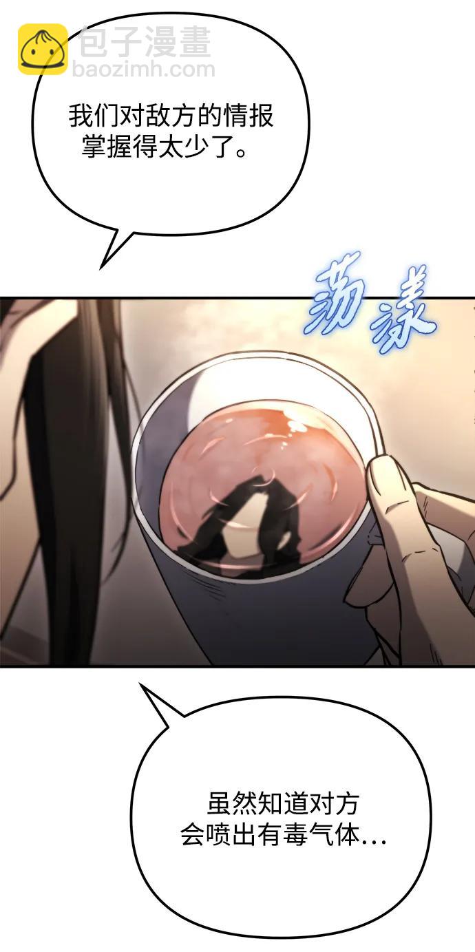 🍟末日物流中心 第42话 第33页