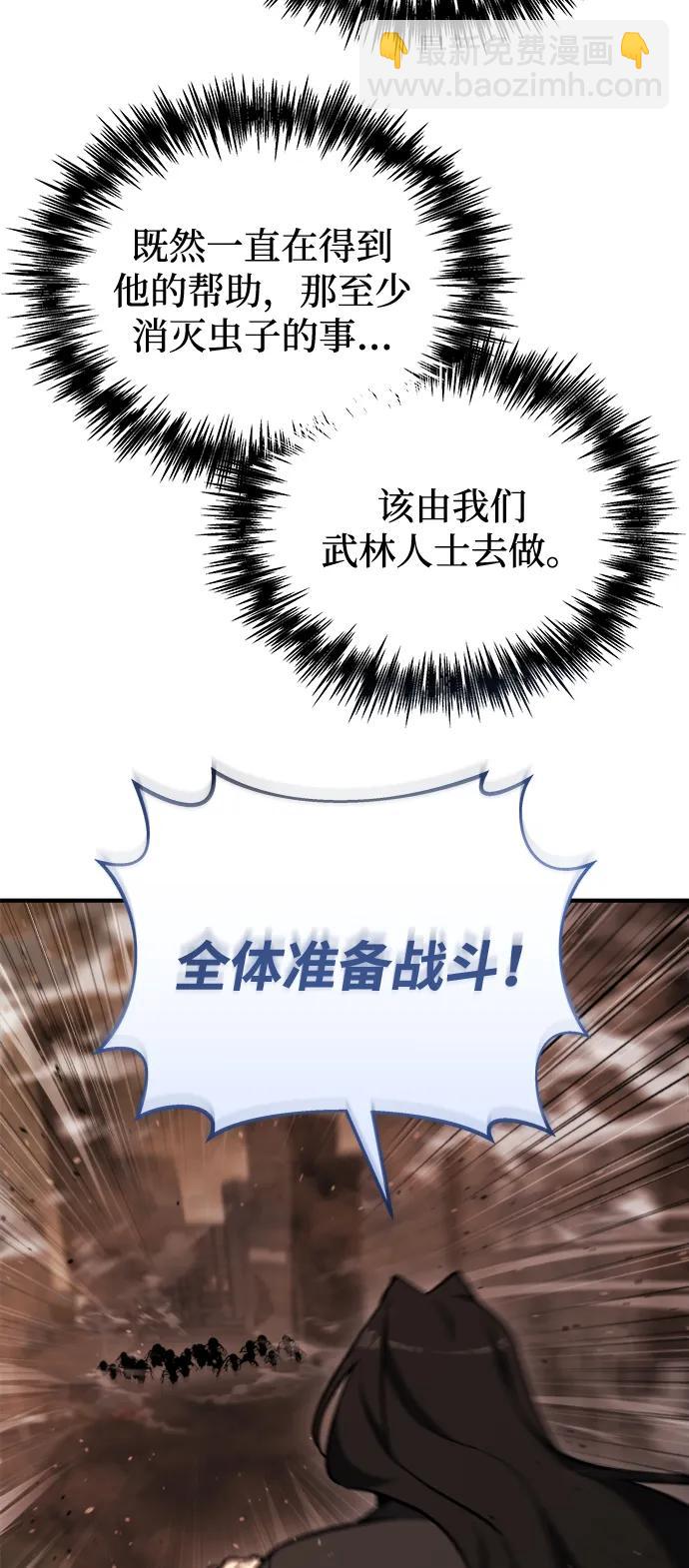 🍟末日物流中心 第44话 第11页