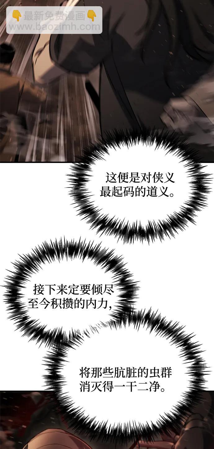 🍟末日物流中心 第44话 第12页
