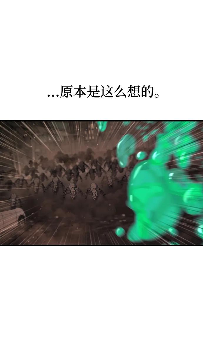 🍟末日物流中心 第44话 第14页
