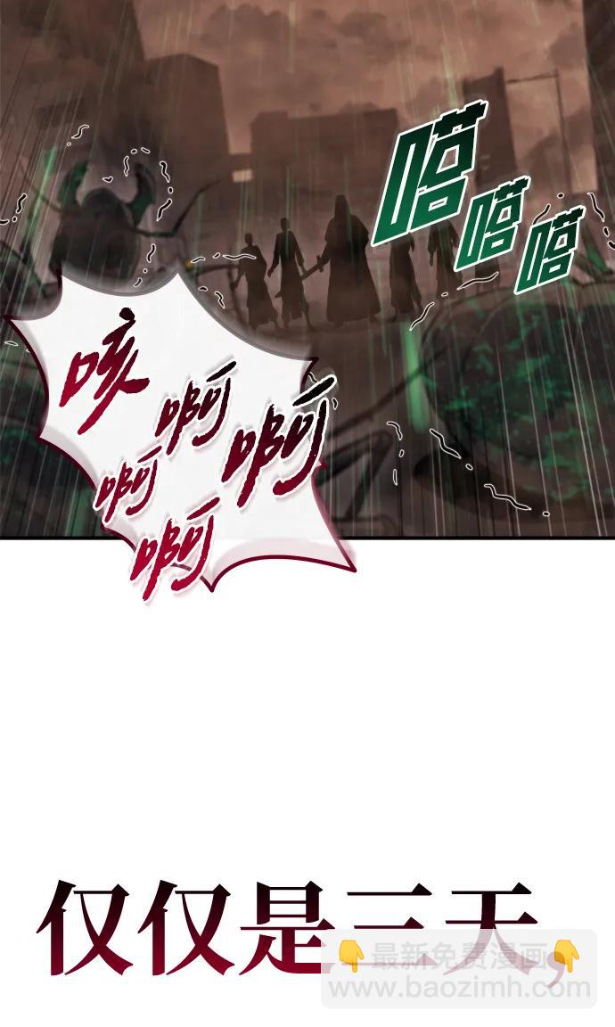 🍟末日物流中心 第44话 第19页