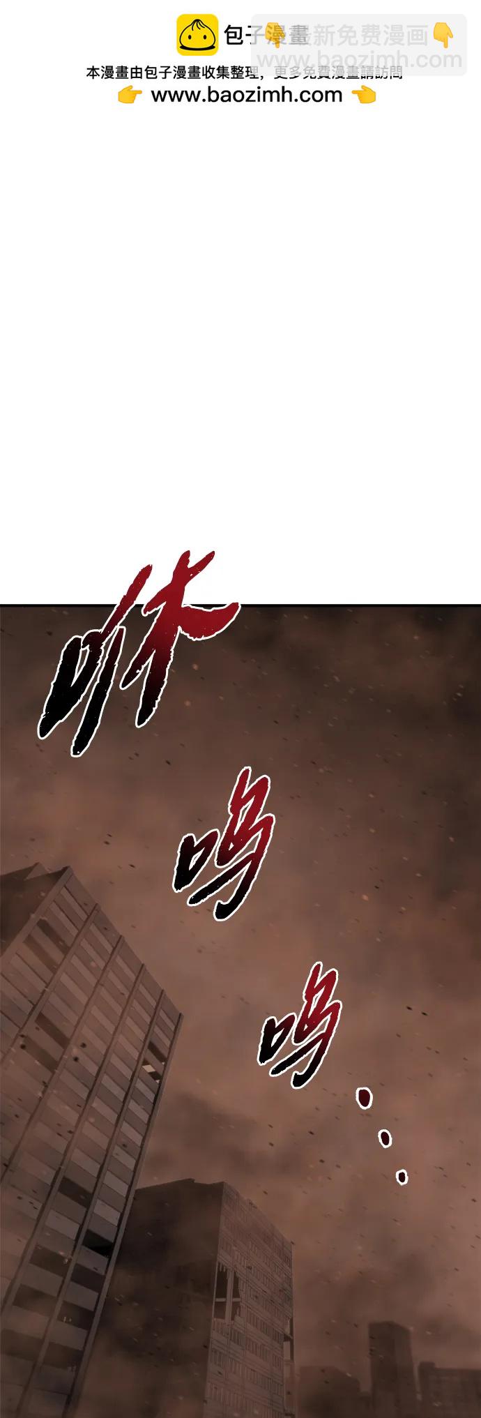 🍟末日物流中心 第44话 第2页