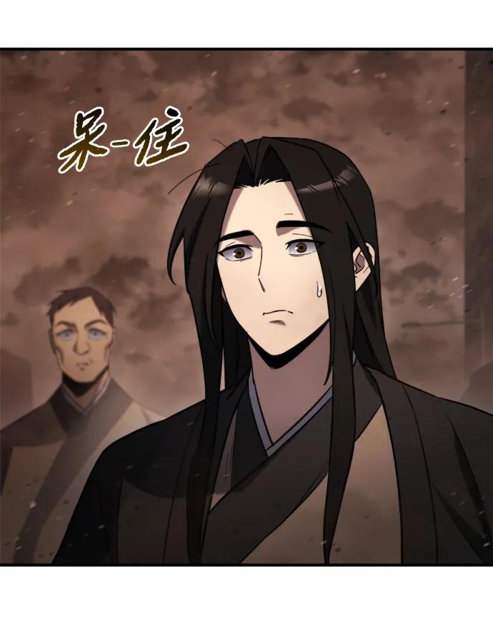 🍟末日物流中心 第44话 第20页