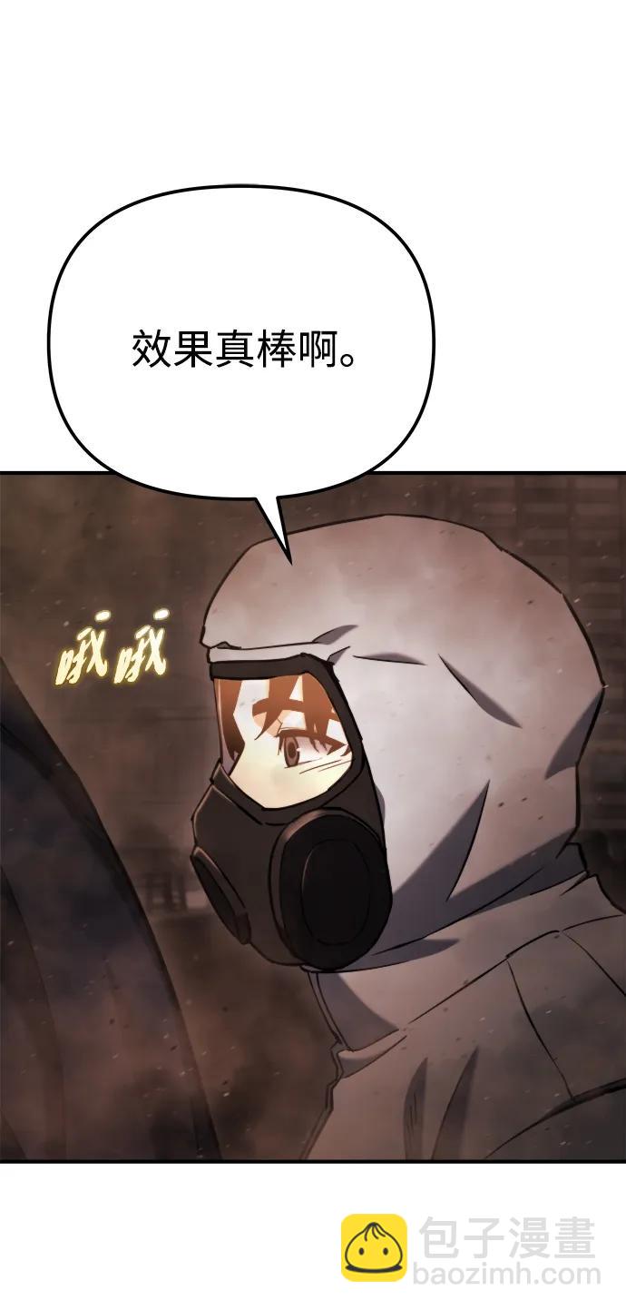 🍟末日物流中心 第44话 第24页