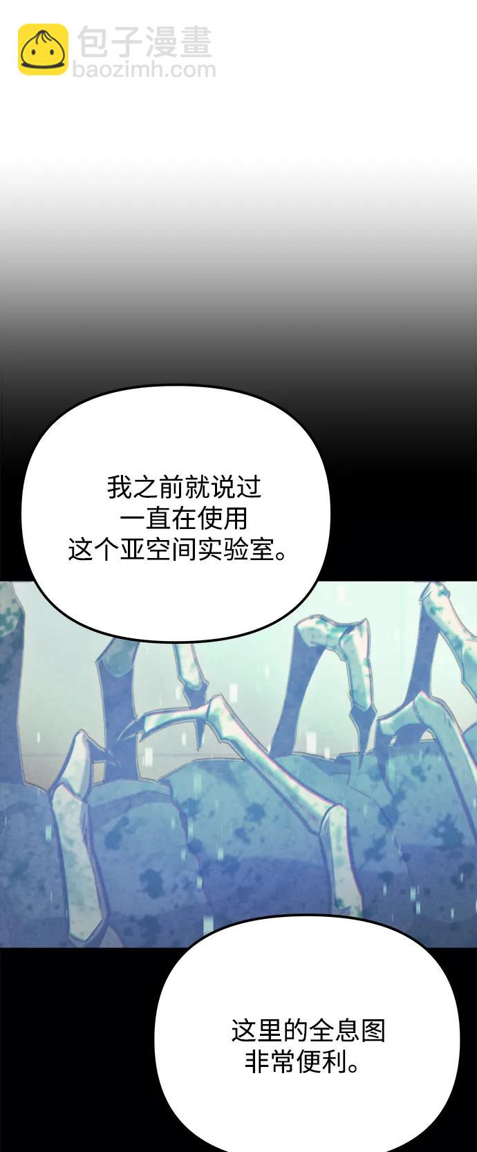 🍟末日物流中心 第44话 第26页