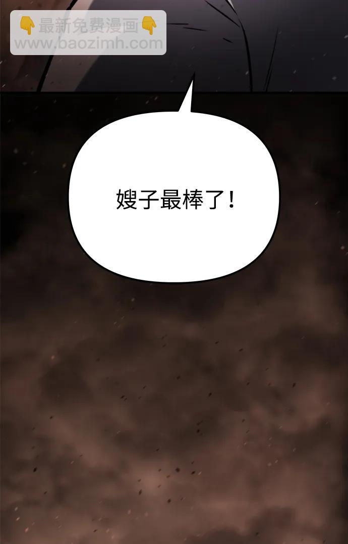 🍟末日物流中心 第44话 第35页