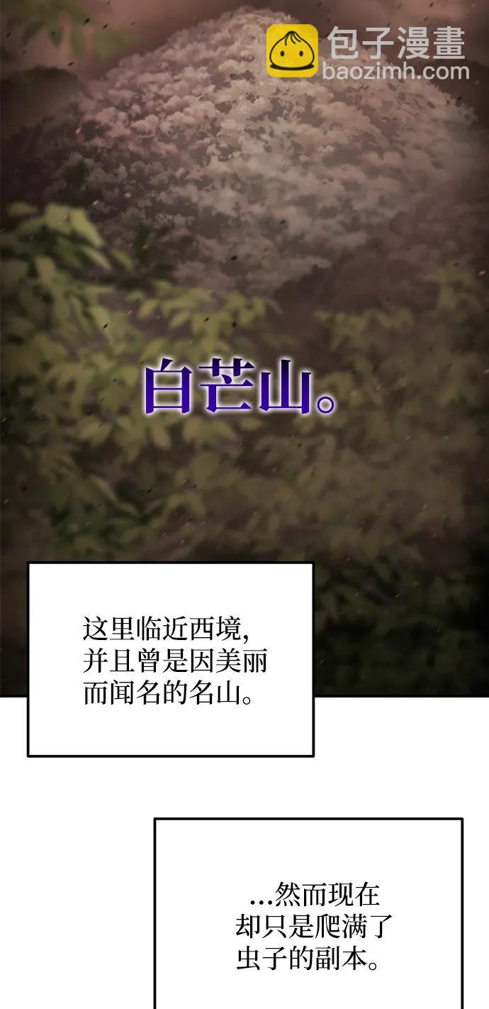 🍟末日物流中心 第44话 第37页