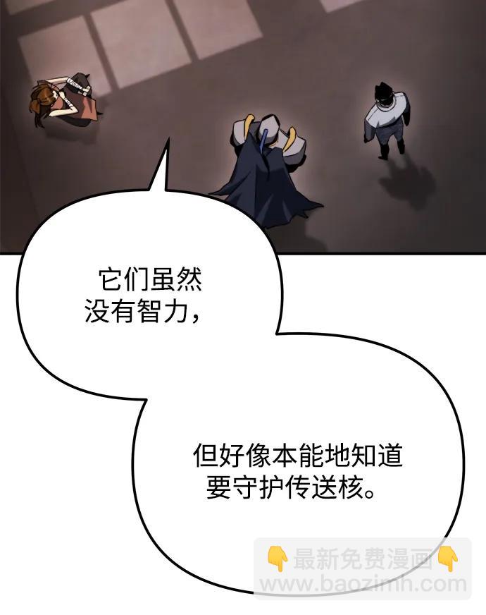 🍟末日物流中心 第44话 第44页