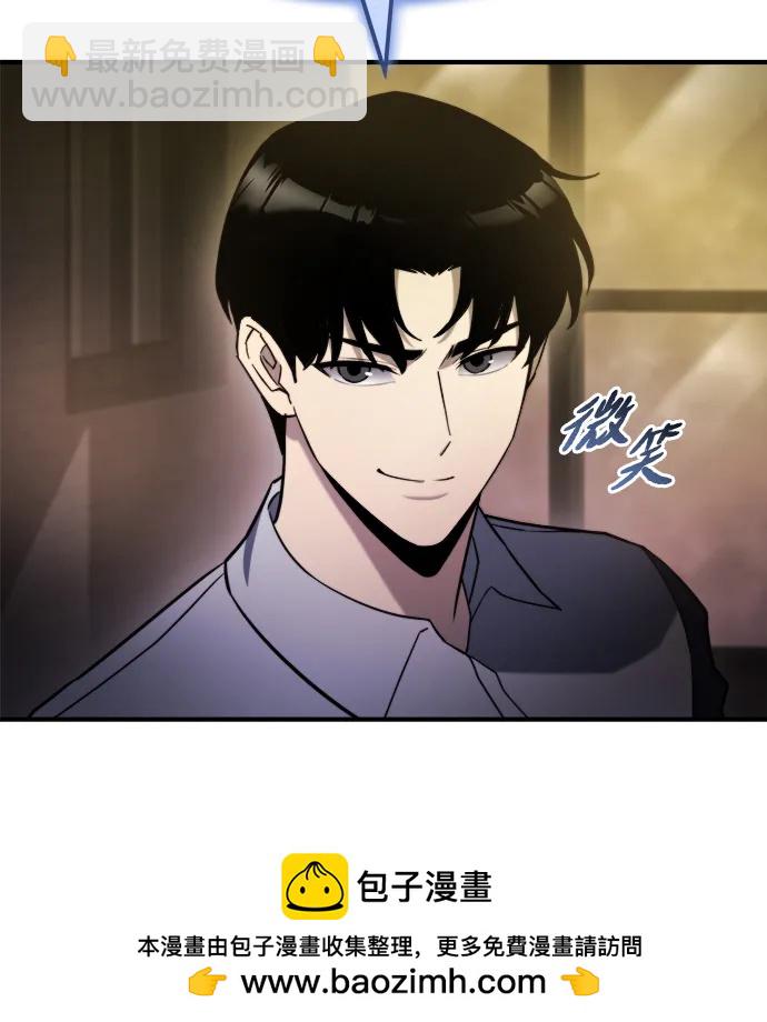 🍟末日物流中心 第44话 第50页