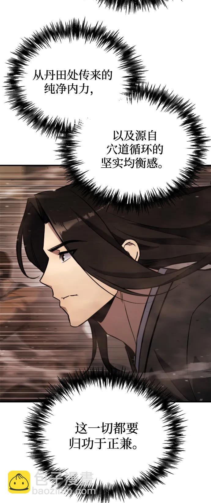 🍟末日物流中心 第44话 第9页