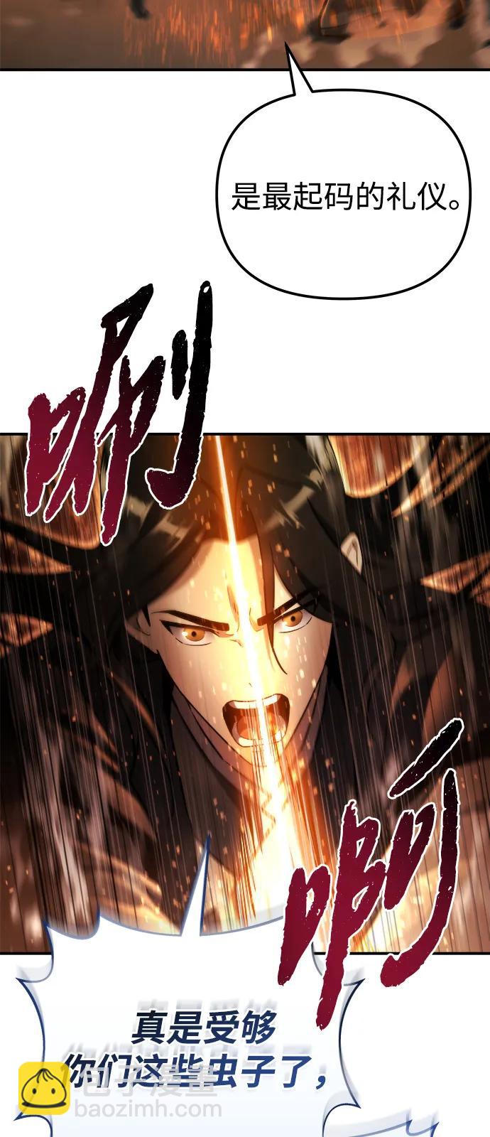 🍟末日物流中心 第46话 第10页
