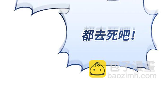 🍟末日物流中心 第46话 第11页