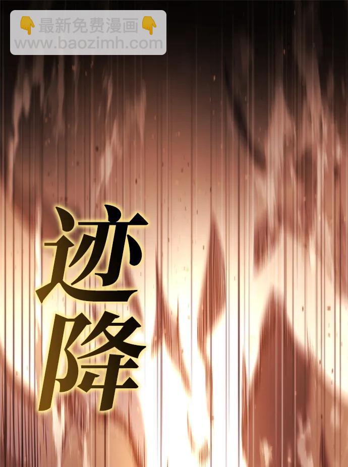 🍟末日物流中心 第46话 第12页