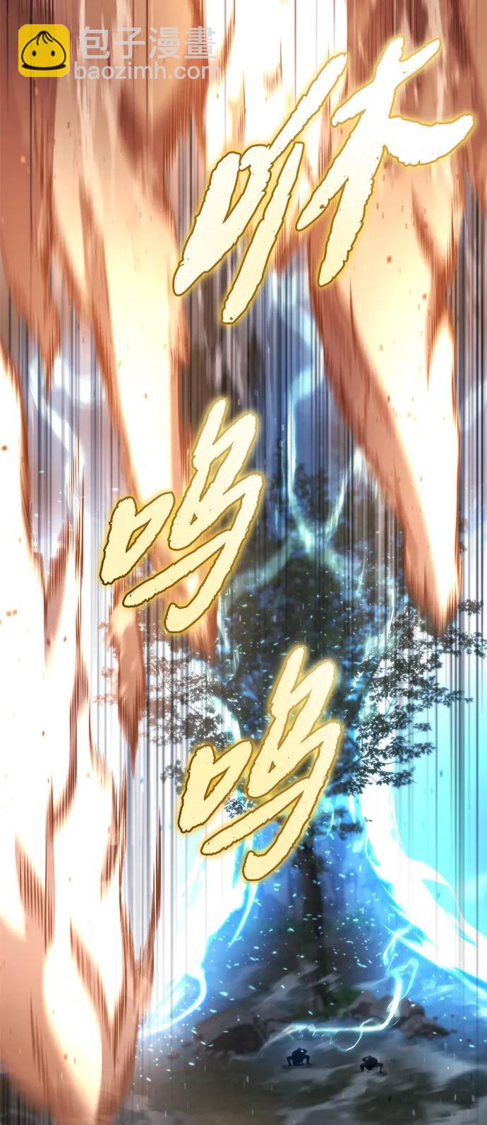 🍟末日物流中心 第46话 第13页