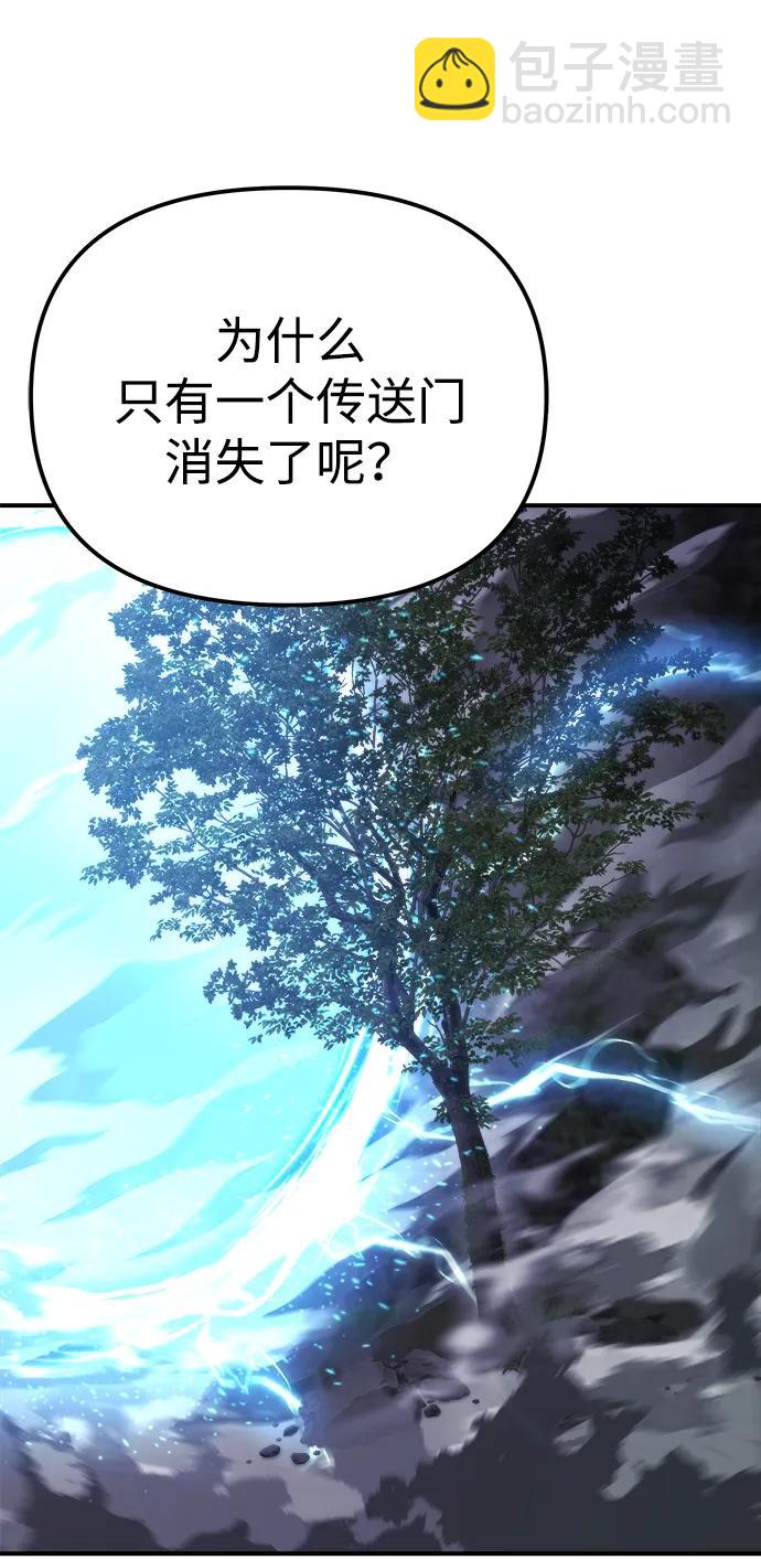 🍟末日物流中心 第46话 第22页