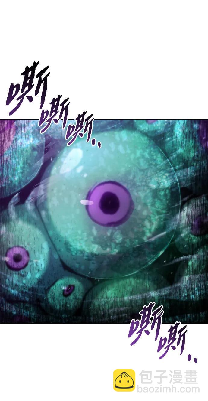 🍟末日物流中心 第46话 第28页