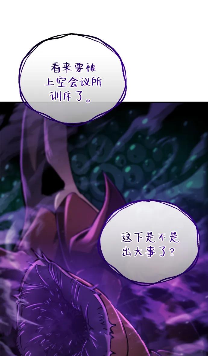 🍟末日物流中心 第46话 第34页