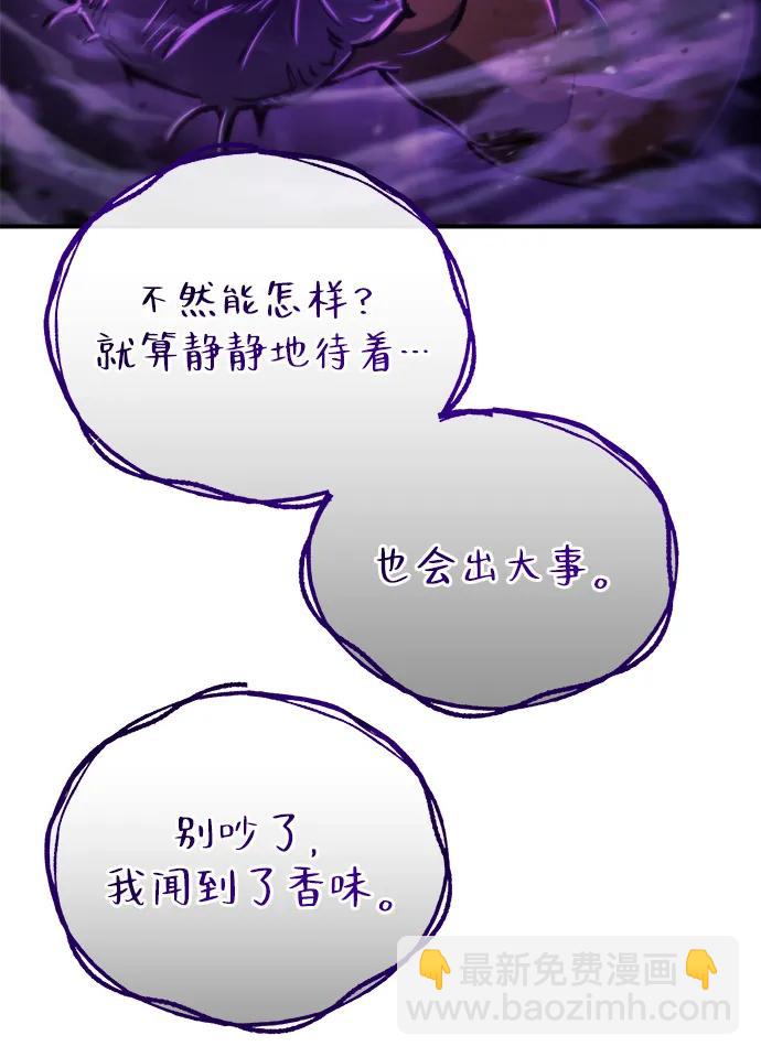 🍟末日物流中心 第46话 第35页