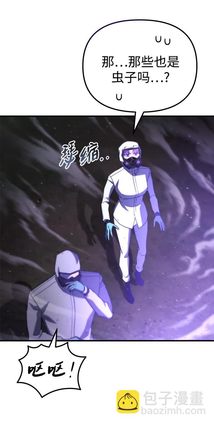 🍟末日物流中心 第46话 第36页