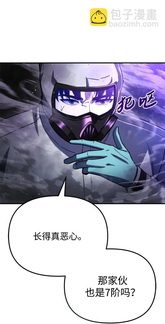 🍟末日物流中心 第46话 第37页