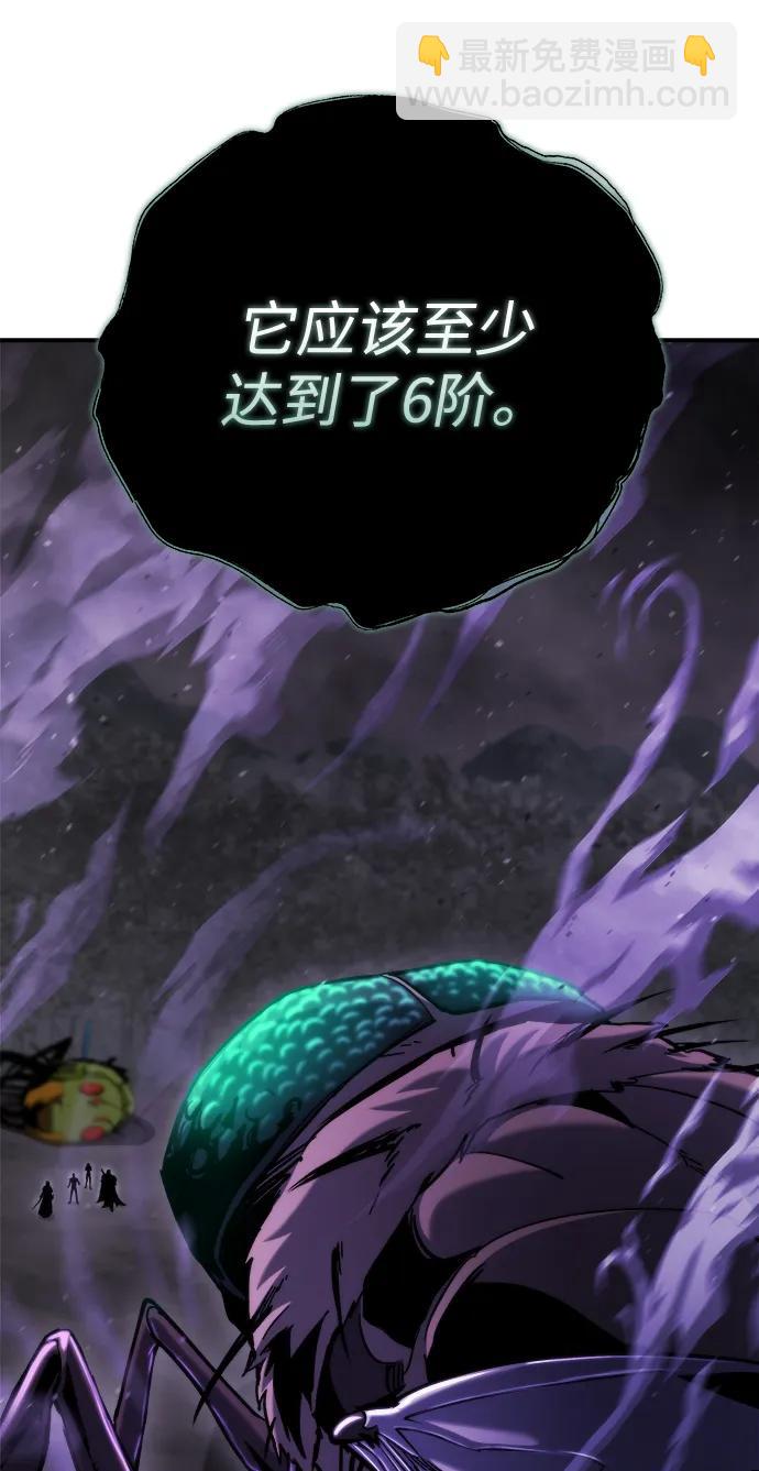 🍟末日物流中心 第46话 第44页