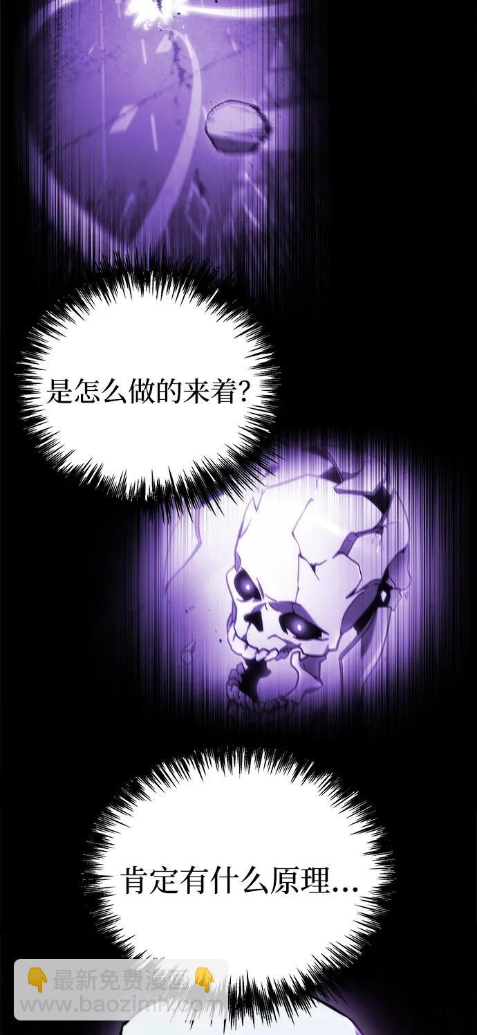 🍟末日物流中心 第46话 第48页