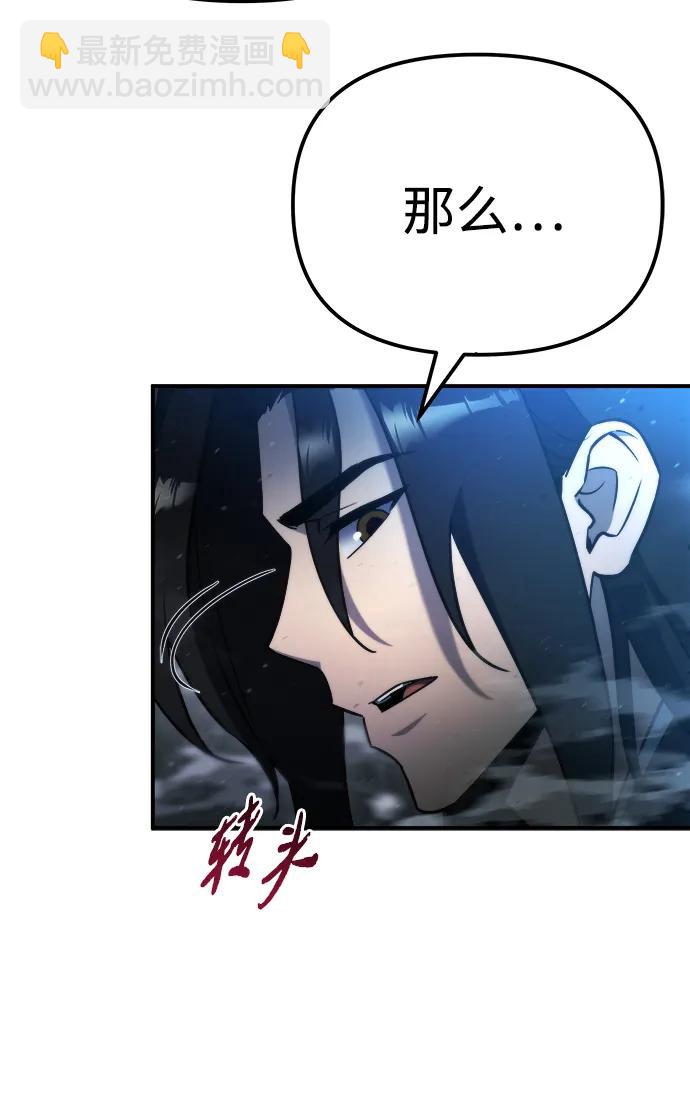 🍟末日物流中心 第46话 第6页