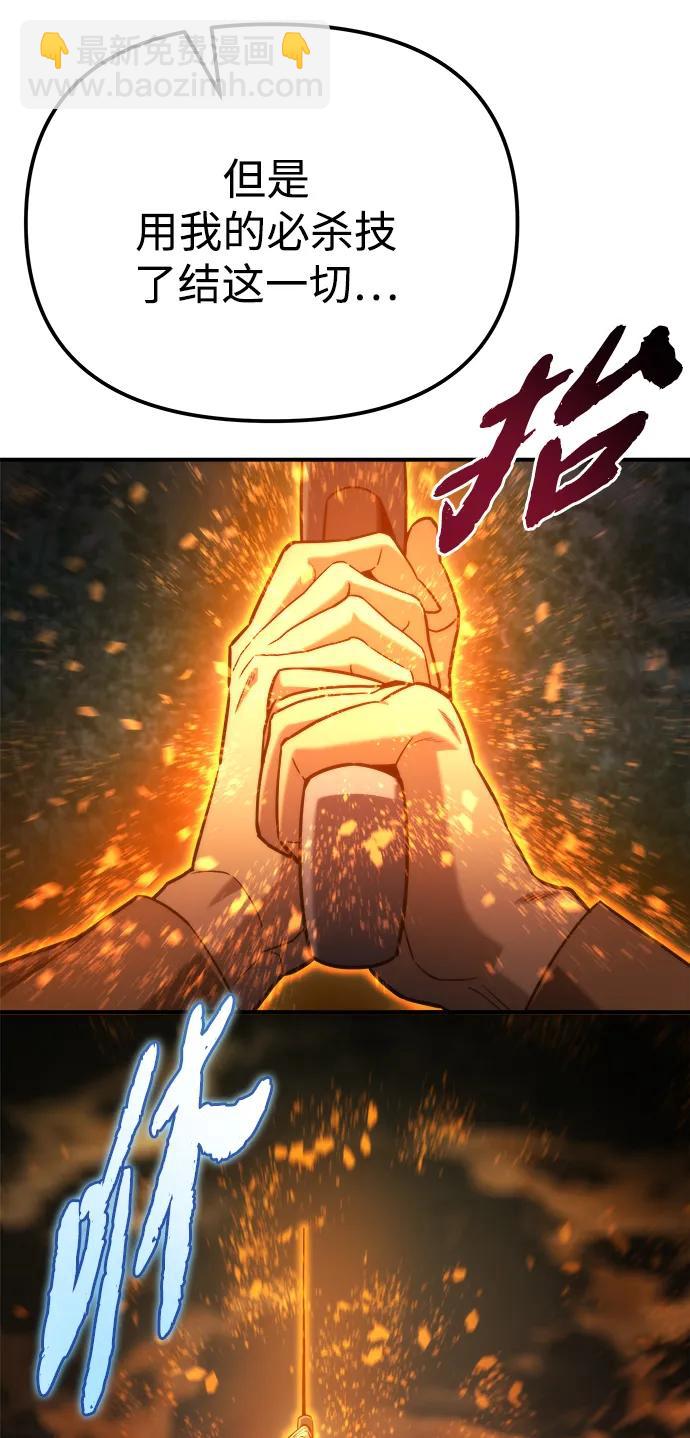 🍟末日物流中心 第46话 第8页